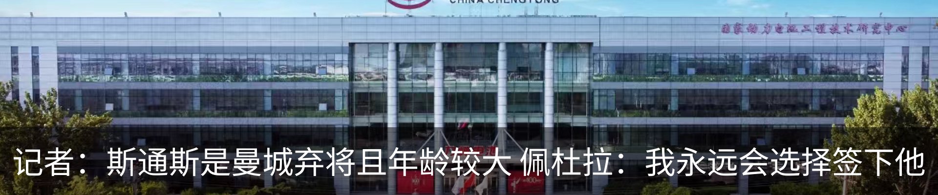 新闻动态